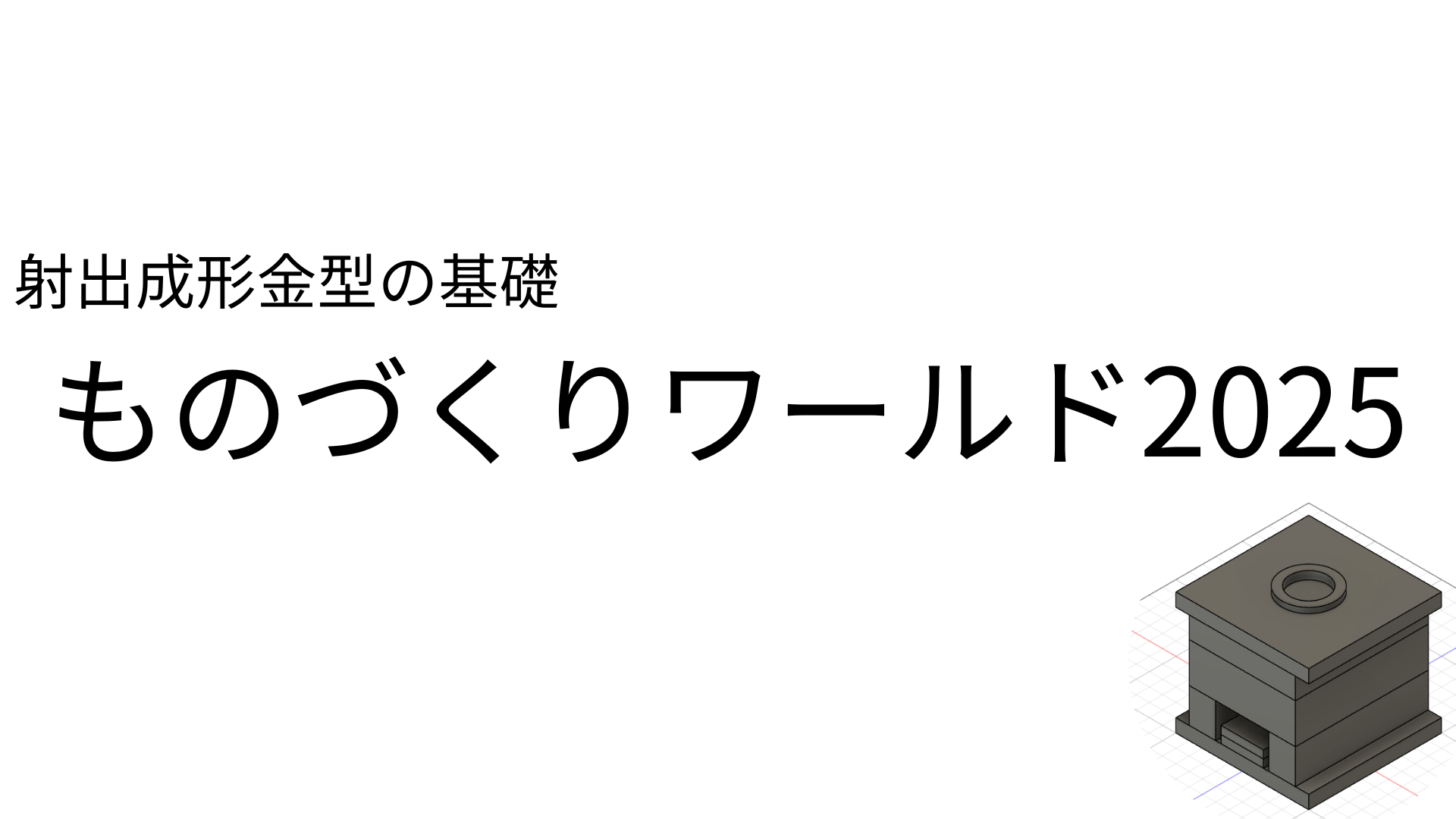 アイキャッチ画像
