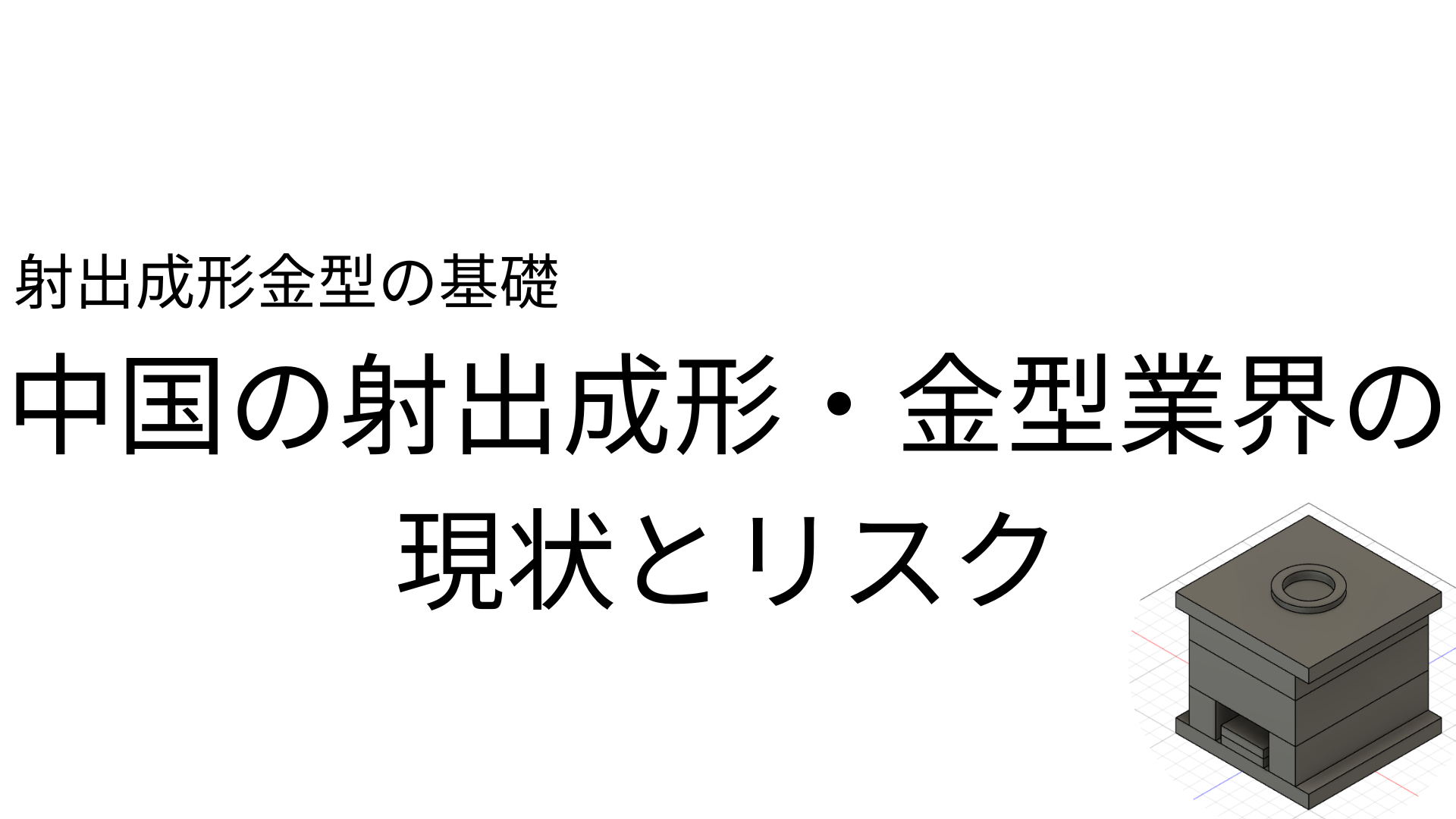アイキャッチ画像