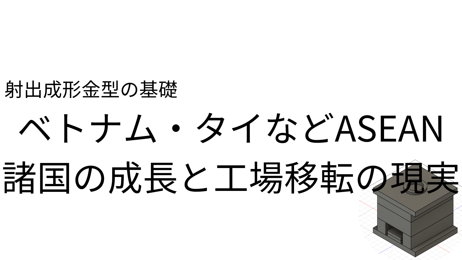 アイキャッチ画像