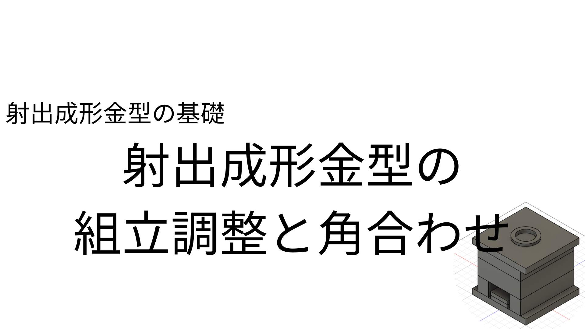 アイキャッチ画像