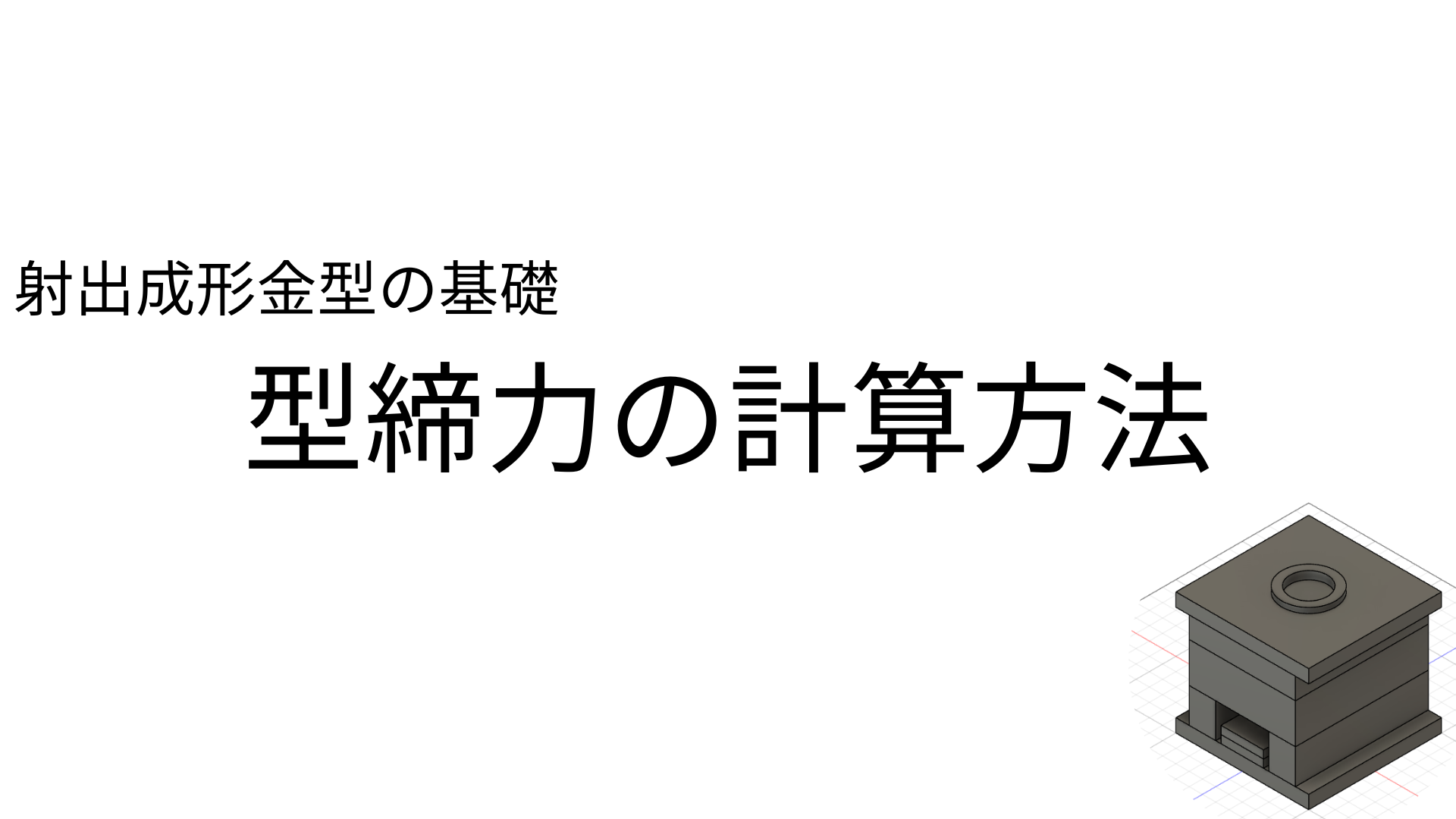 アイキャッチ画像