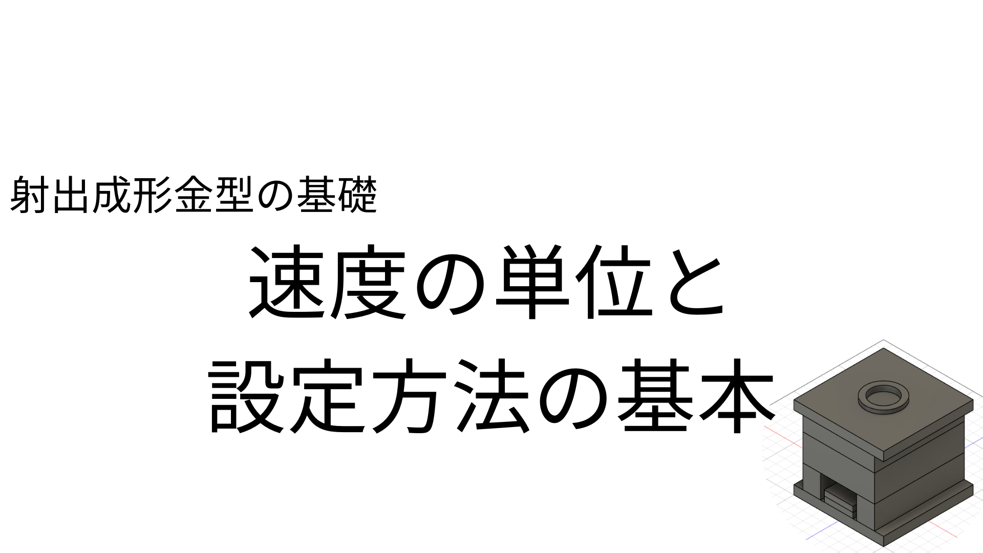 アイキャッチ画像