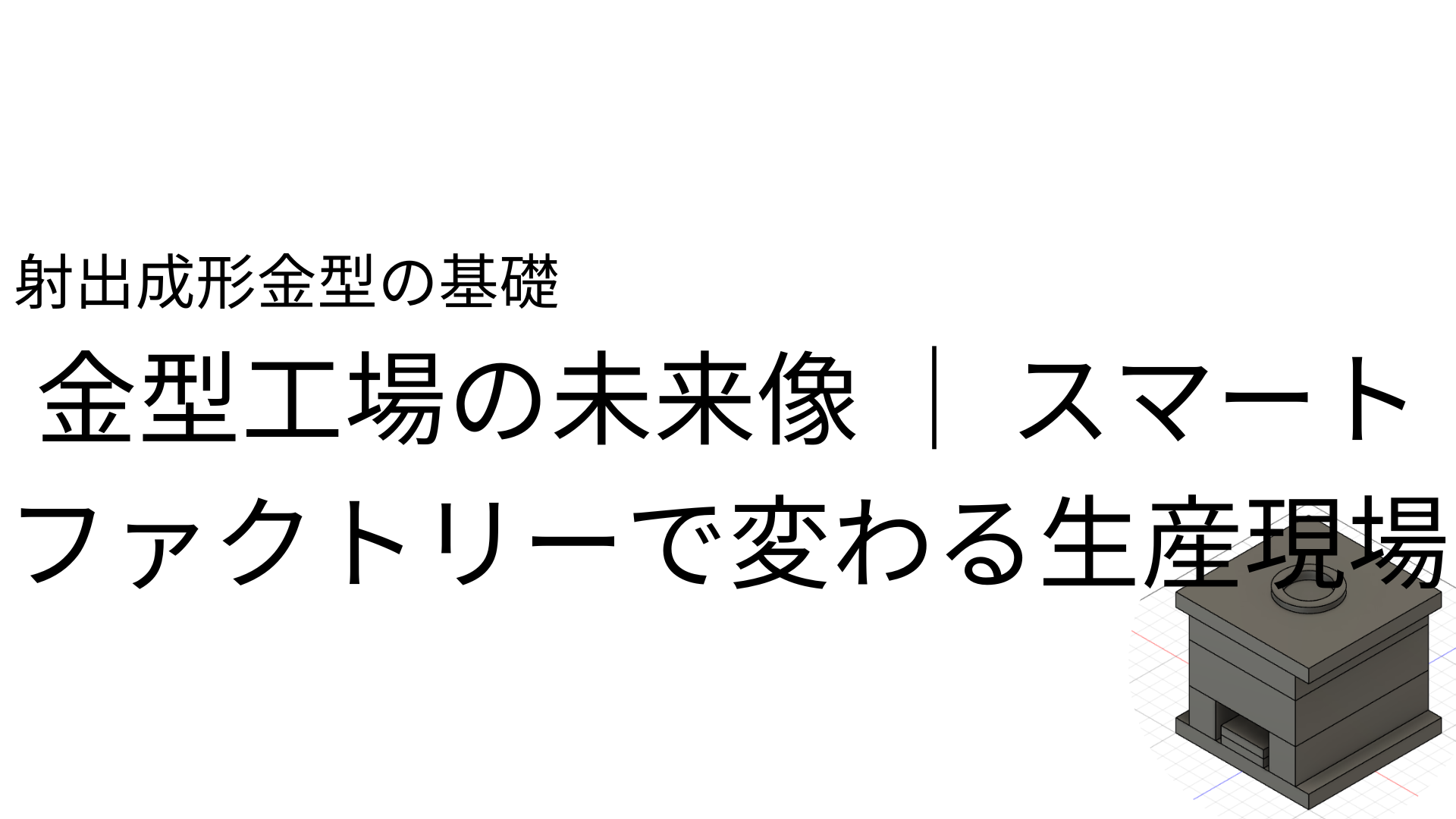 アイキャッチ画像