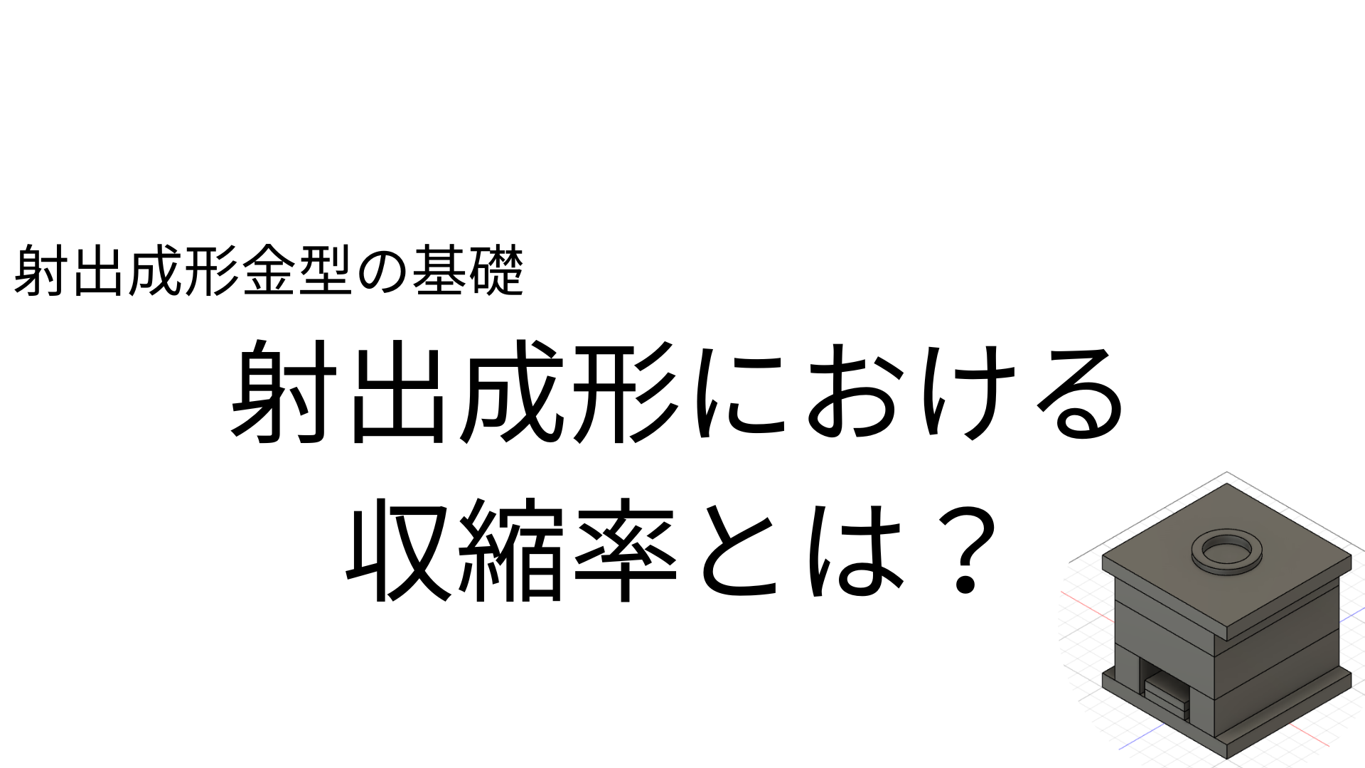 アイキャッチ画像